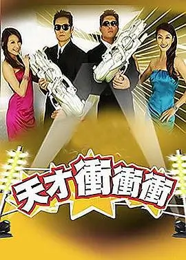 综艺《一起造房子吧》海报